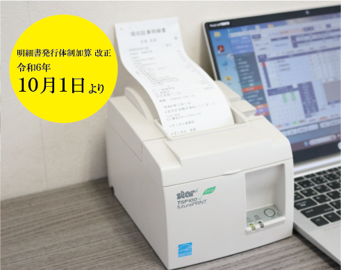 レシートプリンター